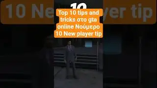Top 10 tips & tricks &gamma;&iota;&alpha; &tau;&omicron; GTA online! #gtaonline #greek #gaming #shorts