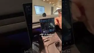 اليوم خلينا نشوف مع بعض داخلية الـ NIO EC7 #EV  #Cartea  #viral  #Dubai  #fyp  #