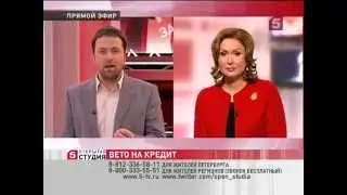 Вето на кредит - Открытая студия (эфир 8 апреля 2014 года)