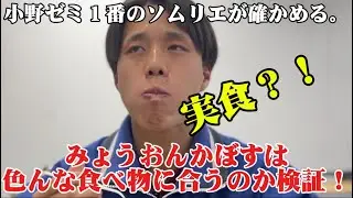 阿南農園プロジェクト③
