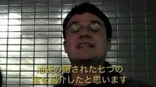 池袋の隠された七つの宝募集
