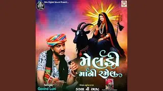 Meldi Maa Ni Ramel Pt.2