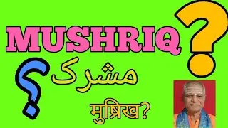 Musriq? मुश्रिख? مشرق؟