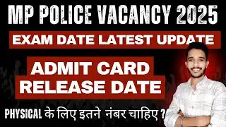 mp police exam date 2025 | mp police admit card 2025 kab aayega | mp police 2025 latest update | #mp