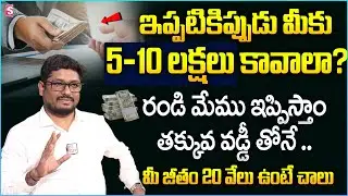 Looking for Instant Loan?| Now Get Instant Emergency Loan with Low Interest from DMS| Personal Loans