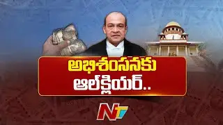 Supreme Court: జస్టిస్ యశ్వంత్ వర్మకు సుప్రీంలో ఎదురుదెబ్బ | NTV Telugu