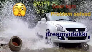 Swift gear tight