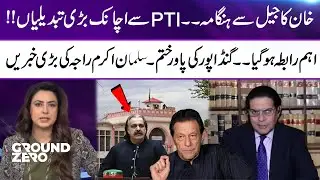 Khan Creates Uproar from Jail &ndash; Major Shake-Up in PTI! | Salman Akram Raja Drops Big News
