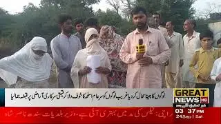 In Jahan Chak No. 313 GB of Toba Tek Singh, Aslam son of Ghulam Rasool, poor of the village