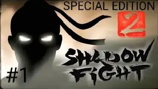 НАЧАЛО ШЕДОВ ФАЙТА 2! (СПЕЦИАЛЬНОЕ ИЗДАНИЕ) |Shadow Fight 2 Special Edition|#1