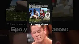 Бро не ожидал такого 😢