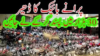 Used bike market latest video|| old bike market latest video second hand bike market Honda CD 125||