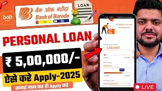 Bank Of Baroda Personal Loan 2025 | BOB World Se Loan Kaise le | Bank Of Baroda Loan Kaise le