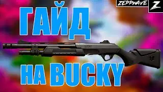 ГАЙД НА BUCKY | VALORANT