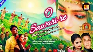 New Hindi Modern Song l O Sawari Re l Latest Hindi Song l Adhyatika Chatterjee l Raktim Chatterjee