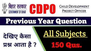 Bihar CDPO Previous Year Qus Bihar | #cdpo #2022 #topicwise #bpsc master Video