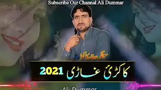 Atta Kakar New Song 2021 | Atta Kakar  | Kakari Ghari 2021 | Pashto New Song 2021