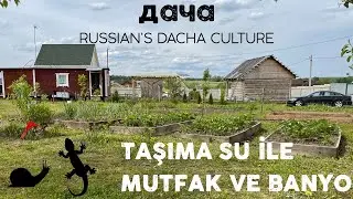 ТУРЕЦКИЙ ПАРЕНЬ В РУССКОЙ ДЕРЕВНЕ - ДАЧНАЯ КУЛЬТУРА