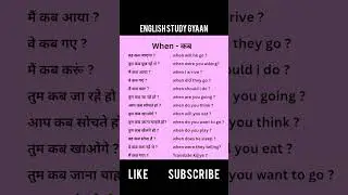 डेली यूज़ इंग्लिश वर्ड मीनिंग |Daily use english words meaning |#english &lrm;⁨@english_study_gyaan&nbsp;
