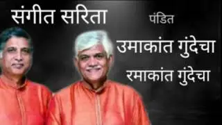 02 09 2020 SANGEET SARITA DHRUPAD DHAMAL GAYAN BY UMAKANT AND RAMAKANT GUNDECHA PART 1
