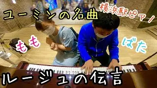 #ユーミン の名曲！！ルージュの伝言【#松任谷由実】【#荒井由実】【#魔女の宅急便】