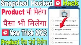 Snapdeal Refund Trick Without Return | Snapdeal Missing Product Refund | Snapdeal Refund Trick