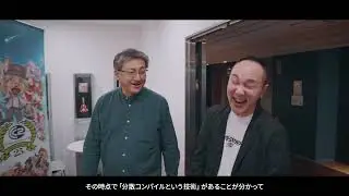Incredibuild x CyberConnect2 (JP)