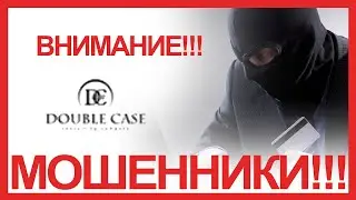 Дабл Чейз - изучение отзывов о форекс мошенниках Double Case
