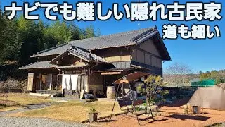 【千葉県東金市kawa no saki】大人の隠れ古民家レストランでパスタとラザニアを食べる