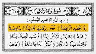 Surah Al-Waqiah Full With Arabic Text | Alaa Aqel | Ep - 25 #surahwaqiah