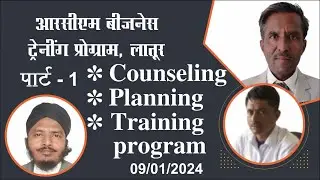 RCM Business New Plan 2024 Counseling  Planning  Training program