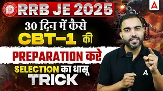 RRB JE 2025 CBT 1 Preparation in 30 Days | Selection Trick Strategy | Engineers Adda247