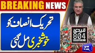 Cipher Case update: Good News For PTI | Dunya News