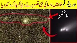 Nasa Releases New Images of A Mysterious Object in Space