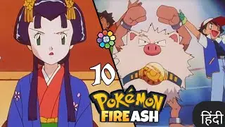 Erika Ko Hrrana Bohot Easy / Pokemon Fire Ash - Episode 10 In Hindi
