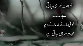 Sad ghazal
