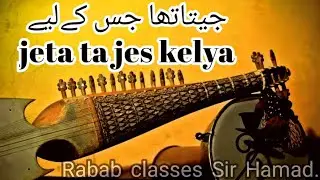 Rabab Tang Tang| rabab learning |Song jeta tajiskily|rabab sound|rabab saaz|pushto rabab