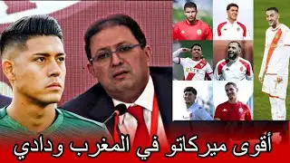 جديد ميركاتو الوداد الرياضي رسميا أيت منا يفجرها 🔥⚪🔴