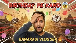 Chotu Ke Birthday Pe Hua Kand😱🤦| Full Vlog | Birthday Celebration in KASHI #vlog #banarasi #vlogger