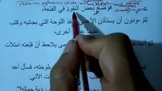 Arapça hikâye metin çözümleme الإعلان والأعمى İlan ve Kör adam