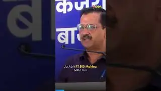 ARVIND KEJRIWAL IN GOA #shorts #aap #kejriwal #trending