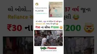 📈 #GujjuFinance - Gujarati માં Stock Market & Trading Updates! 💰