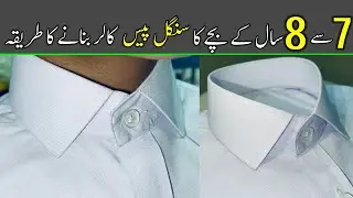 Single Piece Collar Banane ka Asan tarika // Mr Darzi