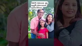 #trending #viral #victorrathnayake #celebrity #gossip #music #1000subscriber #artist #baby
