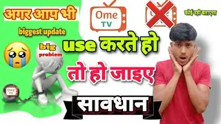 Omegle mein ye galti bhul se bhi nahi kare || Ome TV problem ||भूल से ये गलती omegle में नही करे !