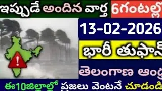 WeatherUpdate | Low pressure in Bay of Bengal today | heavy rains in AP,Telangana | Next 3days rain