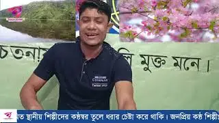 আই ন জাইনতাম তুই এত্তর বেইমান। Ai No Jaintam Tui। CTG SONG। চট্রগ্রামের আঞ্চলিক গান। #visionsong