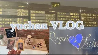 【オタ活VLOG】일본베러 브이로그 #6|VERRER VLOG#6|観劇VLOG|계현 생일 카페|덕질브이로그|감상|배러로그|ロミジュリ初配信観劇