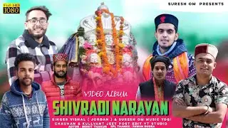 Jai Shiveradi narayan local bhajan|| Vishl Jorden|Suresh Om|Yogi chauhan|Kulwant jeet|official video