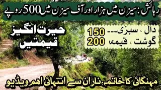 Naran main Sab say sasti rihaeysh or Khana | Cheapest food and accommodation in Naran